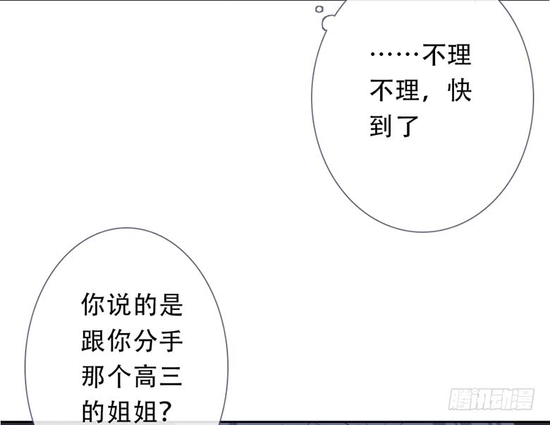 《曲折少年》漫画最新章节 第50话 免费下拉式在线观看章节第【31】张图片