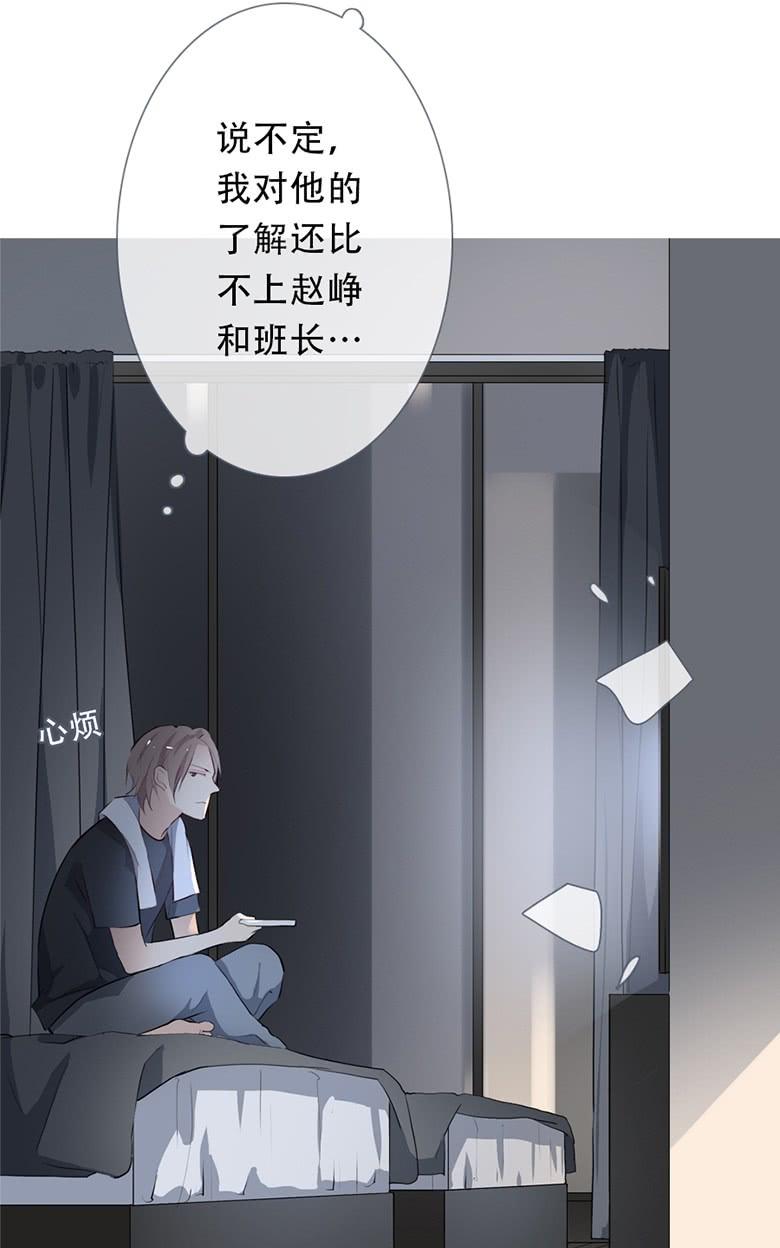 《曲折少年》漫画最新章节 第50话 免费下拉式在线观看章节第【39】张图片