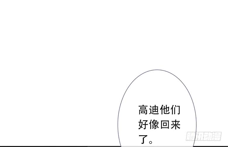 《曲折少年》漫画最新章节 第50话 免费下拉式在线观看章节第【41】张图片