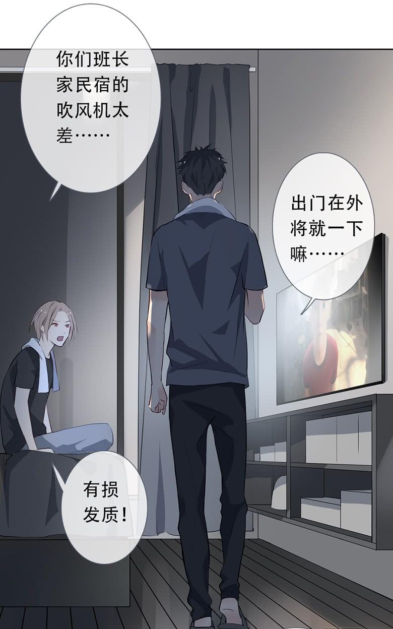 《曲折少年》漫画最新章节 第50话 免费下拉式在线观看章节第【44】张图片