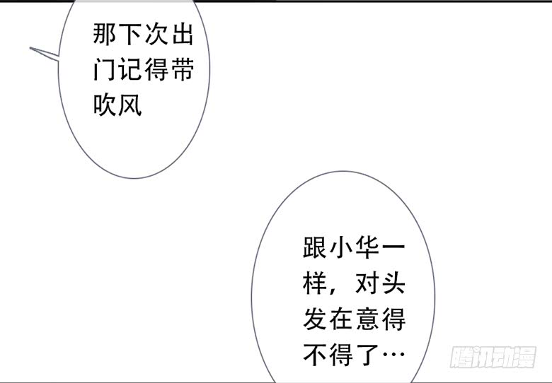 《曲折少年》漫画最新章节 第50话 免费下拉式在线观看章节第【50】张图片