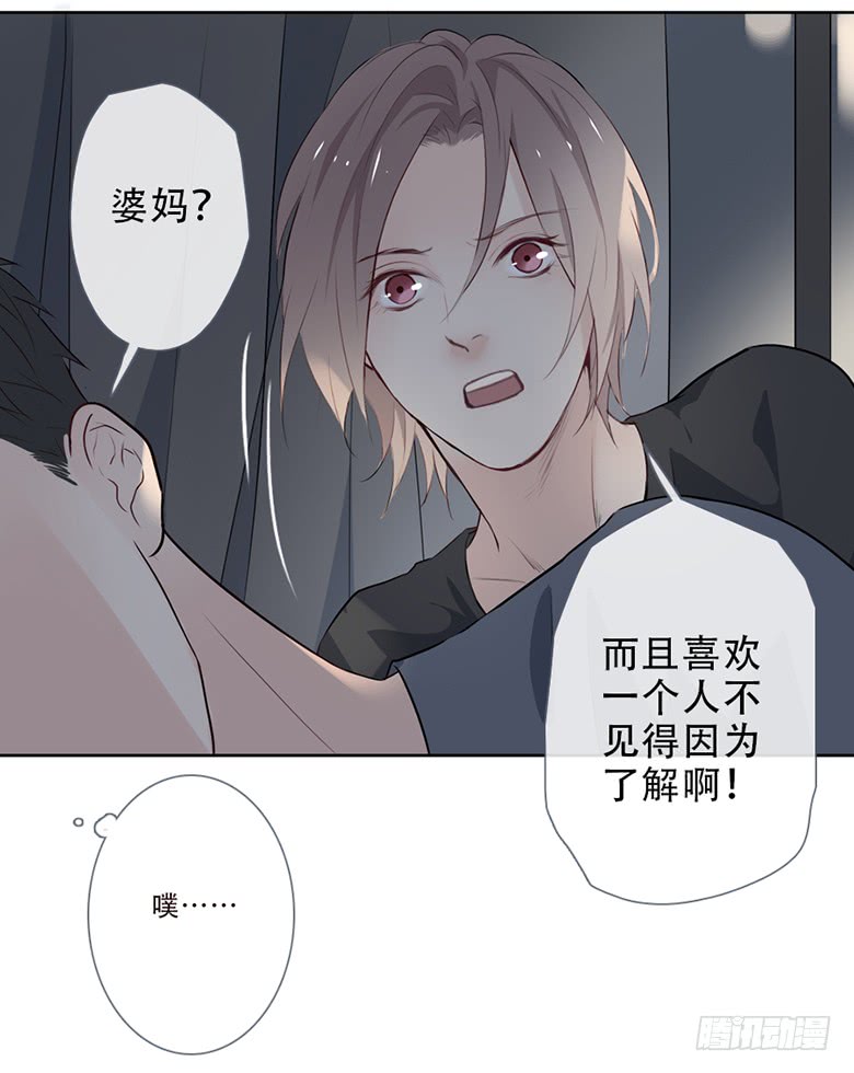 《曲折少年》漫画最新章节 第50话 免费下拉式在线观看章节第【76】张图片