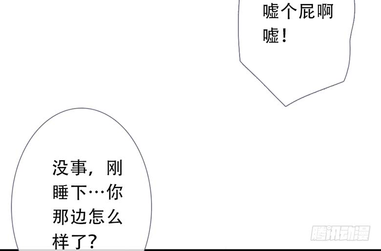 《曲折少年》漫画最新章节 第50话 免费下拉式在线观看章节第【85】张图片