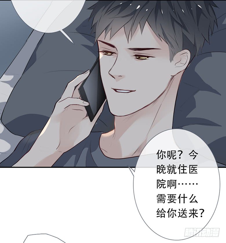 《曲折少年》漫画最新章节 第50话 免费下拉式在线观看章节第【86】张图片