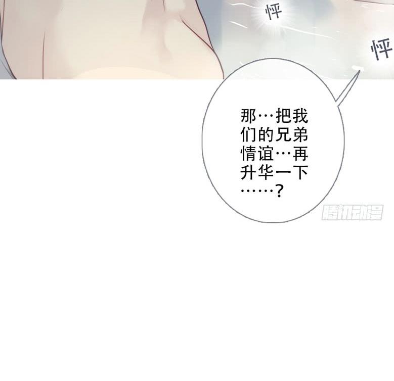 《曲折少年》漫画最新章节 第49话 免费下拉式在线观看章节第【14】张图片