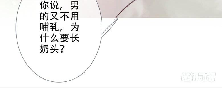 《曲折少年》漫画最新章节 第49话 免费下拉式在线观看章节第【17】张图片