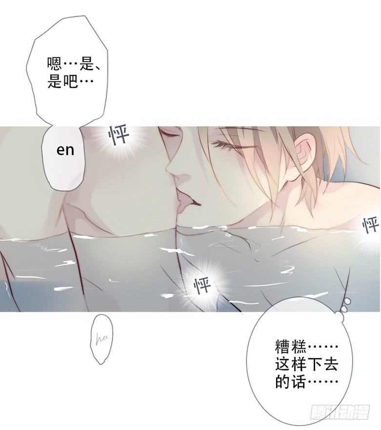 《曲折少年》漫画最新章节 第49话 免费下拉式在线观看章节第【20】张图片