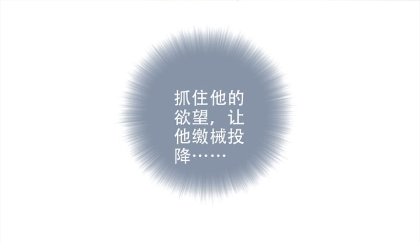 《曲折少年》漫画最新章节 第49话 免费下拉式在线观看章节第【23】张图片