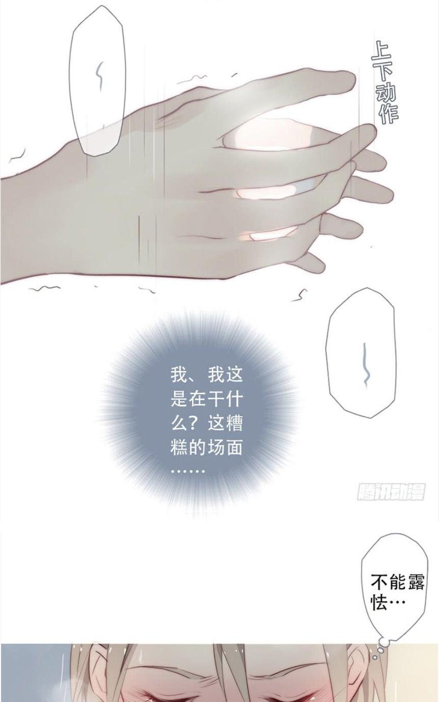 《曲折少年》漫画最新章节 第49话 免费下拉式在线观看章节第【30】张图片