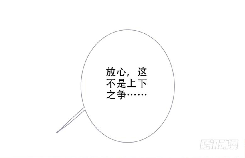 《曲折少年》漫画最新章节 第49话 免费下拉式在线观看章节第【42】张图片