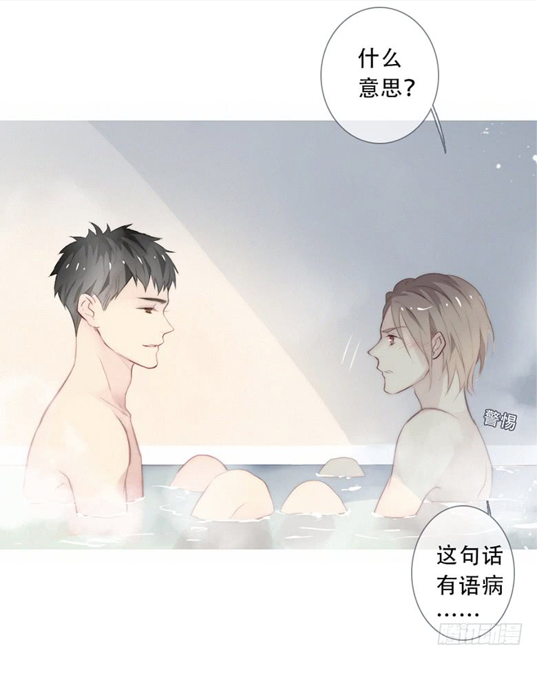 《曲折少年》漫画最新章节 第49话 免费下拉式在线观看章节第【4】张图片