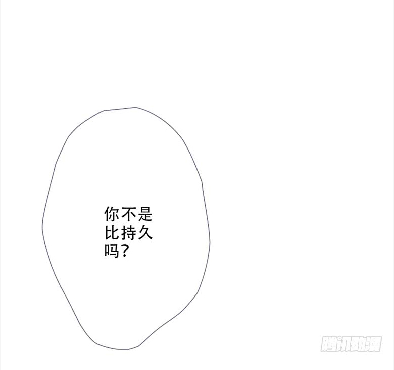 《曲折少年》漫画最新章节 第49话 免费下拉式在线观看章节第【59】张图片