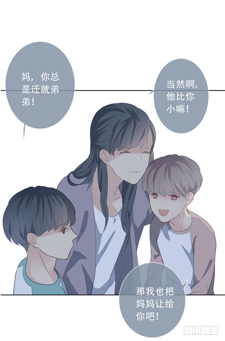 《曲折少年》漫画最新章节 第48话 免费下拉式在线观看章节第【17】张图片