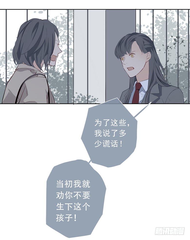 《曲折少年》漫画最新章节 第48话 免费下拉式在线观看章节第【24】张图片