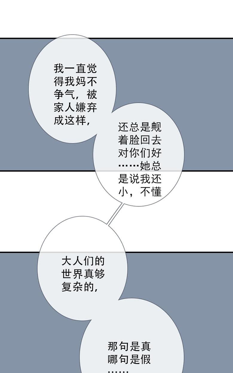 《曲折少年》漫画最新章节 第48话 免费下拉式在线观看章节第【28】张图片