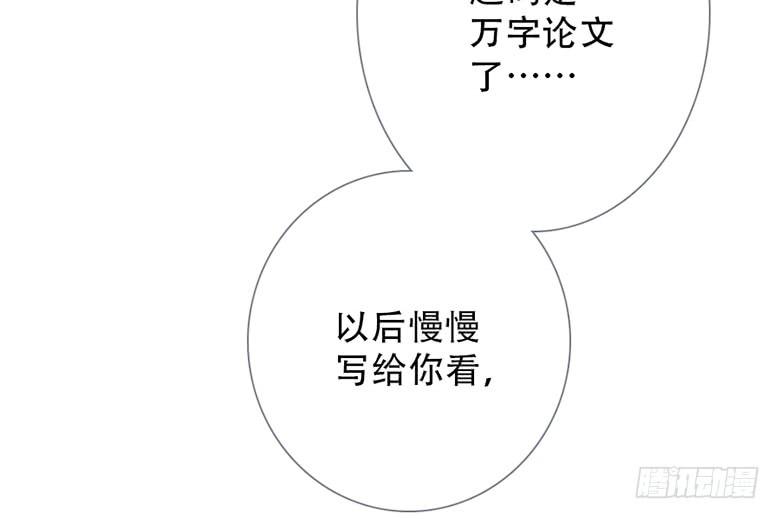 《曲折少年》漫画最新章节 第48话 免费下拉式在线观看章节第【5】张图片