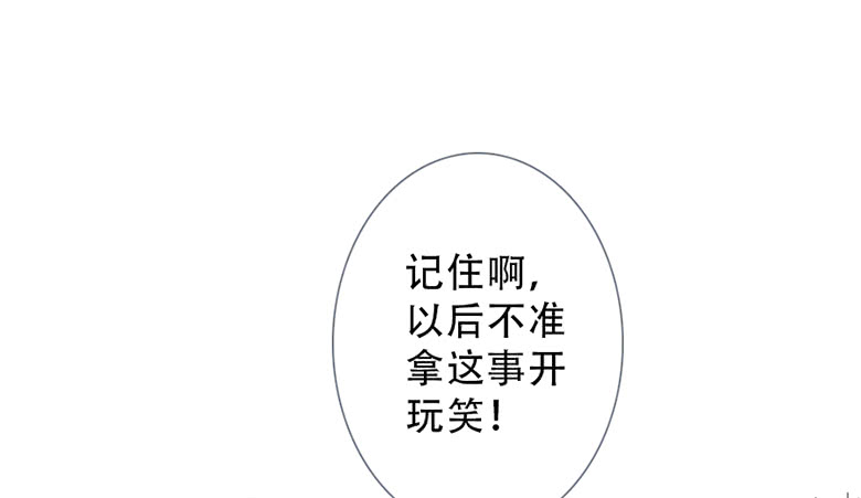 《曲折少年》漫画最新章节 第48话 免费下拉式在线观看章节第【61】张图片