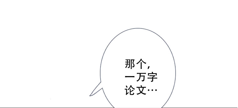 《曲折少年》漫画最新章节 第48话 免费下拉式在线观看章节第【87】张图片