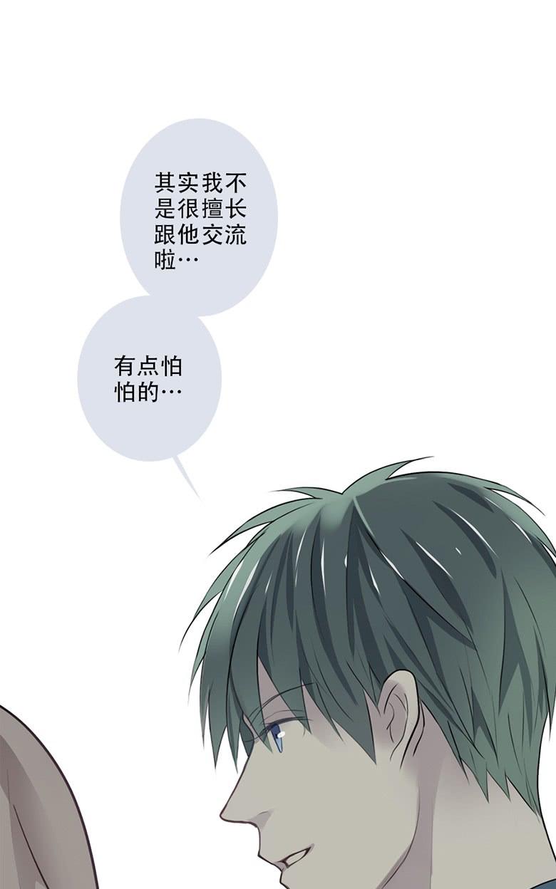 《曲折少年》漫画最新章节 第47话 免费下拉式在线观看章节第【9】张图片