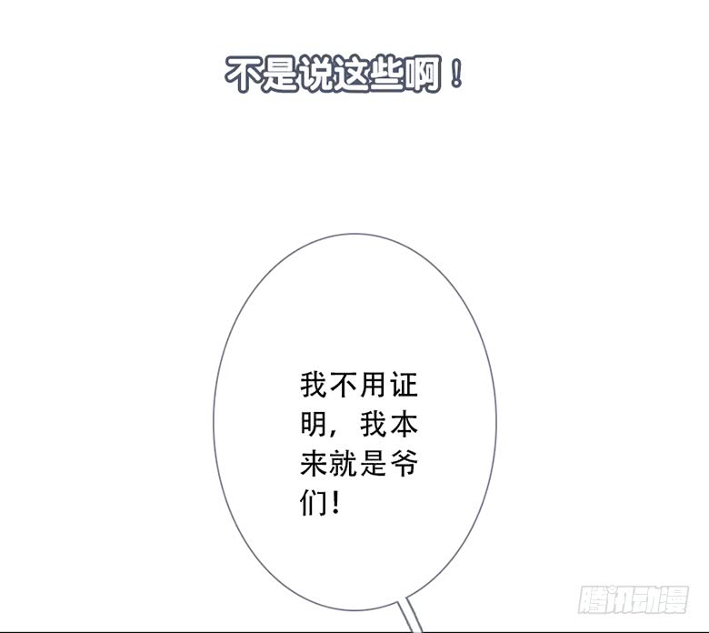 《曲折少年》漫画最新章节 第47话 免费下拉式在线观看章节第【108】张图片