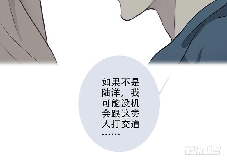 《曲折少年》漫画最新章节 第47话 免费下拉式在线观看章节第【10】张图片