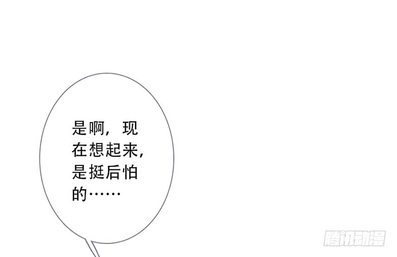 《曲折少年》漫画最新章节 第47话 免费下拉式在线观看章节第【113】张图片