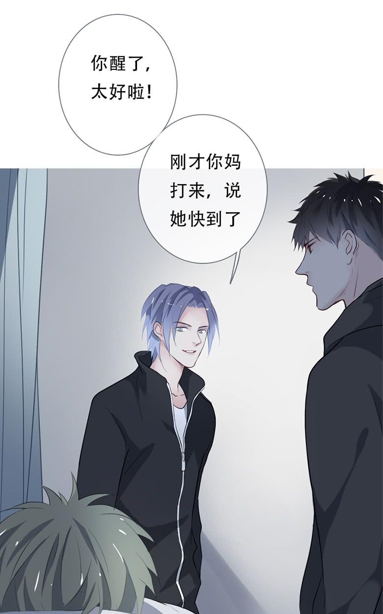 《曲折少年》漫画最新章节 第47话 免费下拉式在线观看章节第【20】张图片