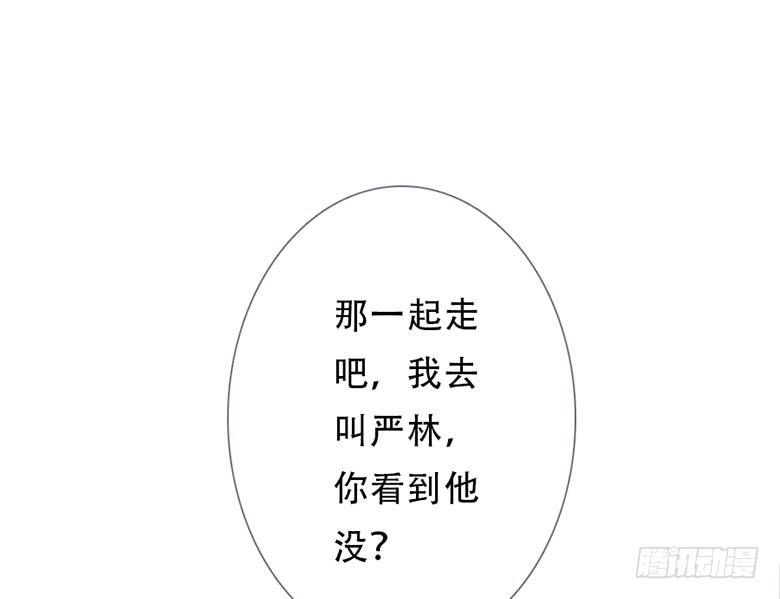 《曲折少年》漫画最新章节 第47话 免费下拉式在线观看章节第【25】张图片