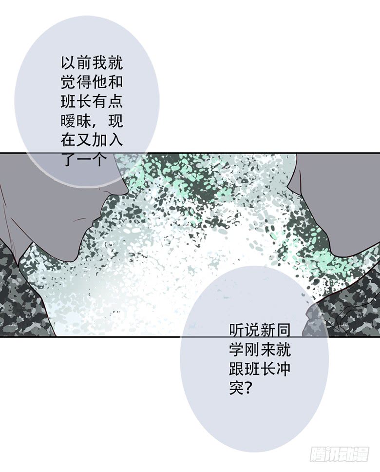 《曲折少年》漫画最新章节 第47话 免费下拉式在线观看章节第【2】张图片