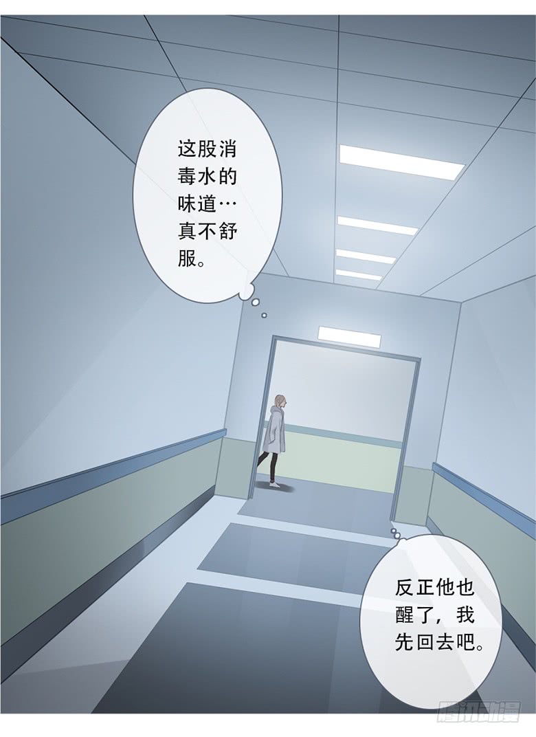 《曲折少年》漫画最新章节 第47话 免费下拉式在线观看章节第【31】张图片