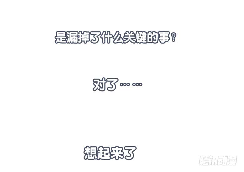 《曲折少年》漫画最新章节 第47话 免费下拉式在线观看章节第【37】张图片