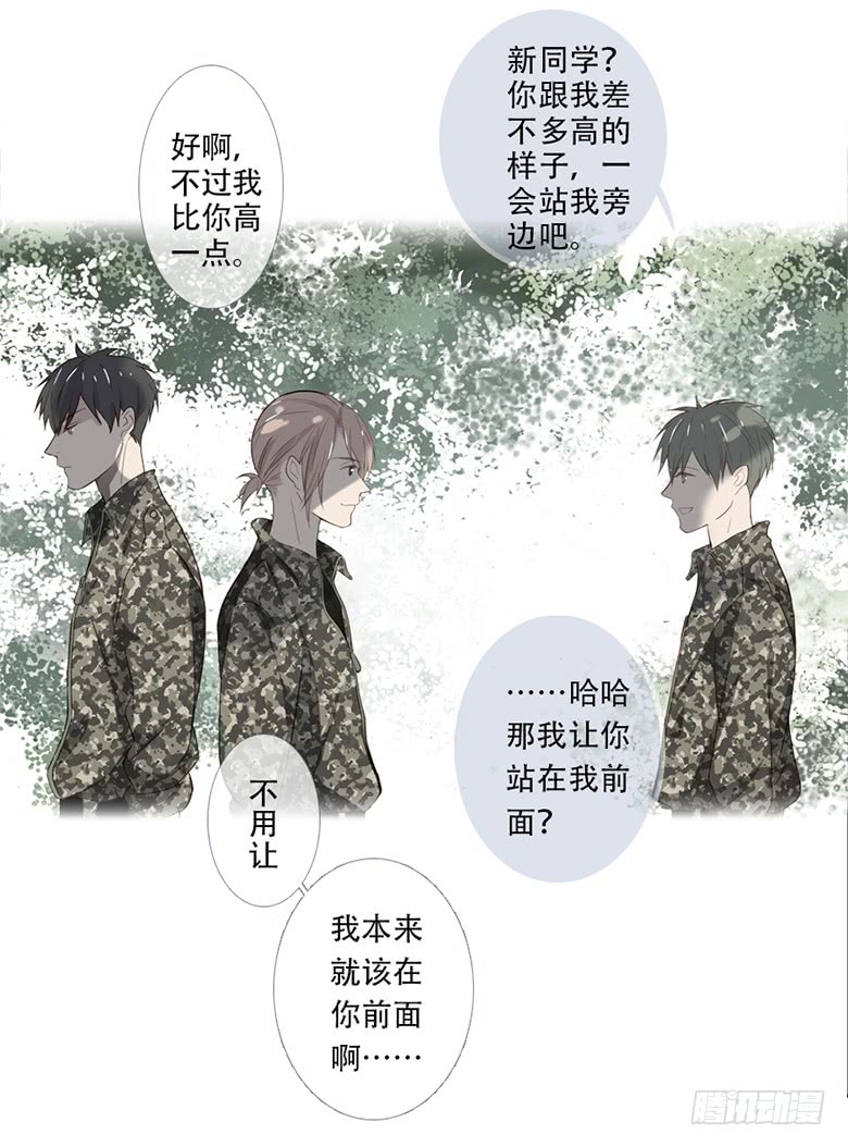 《曲折少年》漫画最新章节 第47话 免费下拉式在线观看章节第【4】张图片