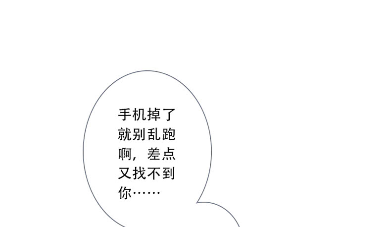 《曲折少年》漫画最新章节 第47话 免费下拉式在线观看章节第【56】张图片