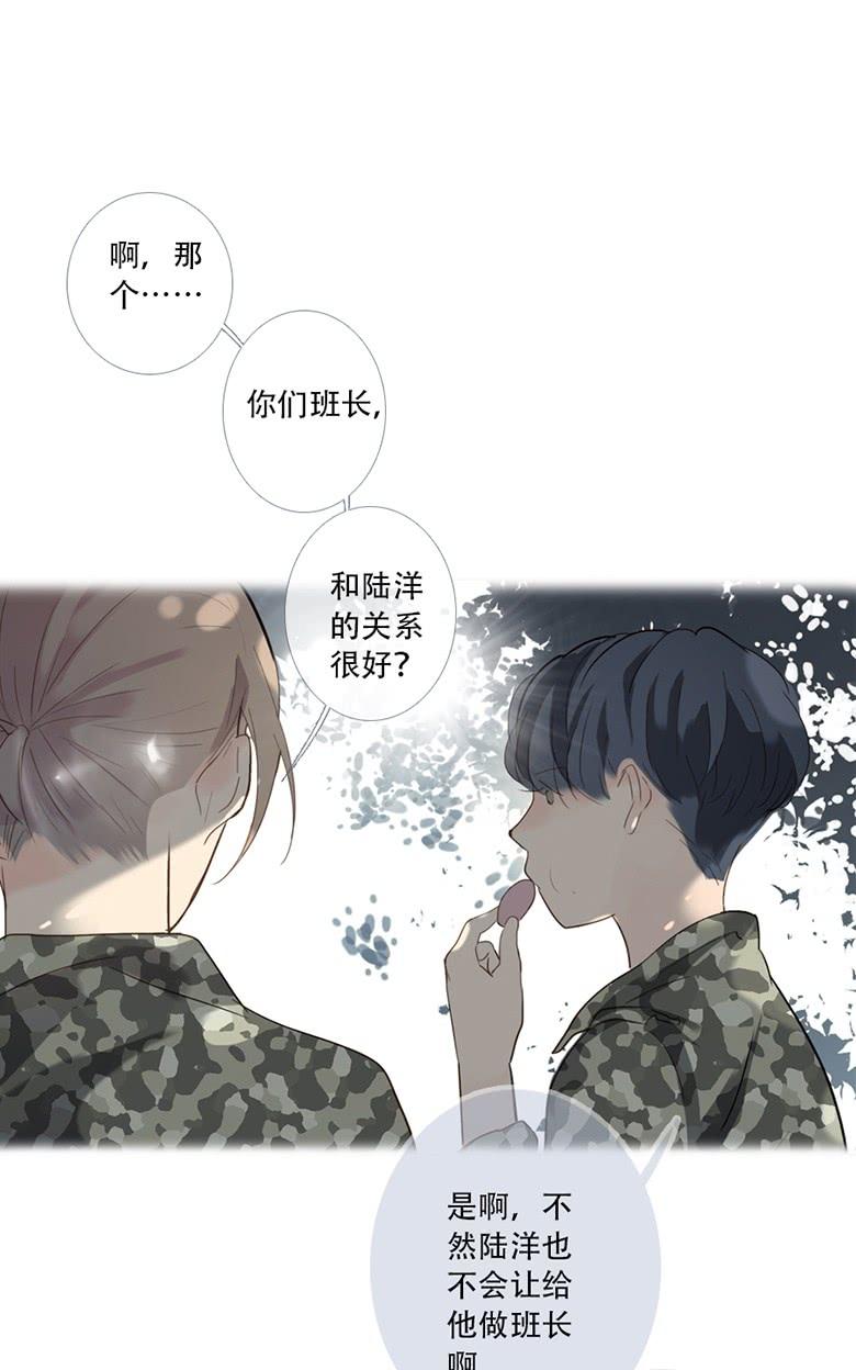 《曲折少年》漫画最新章节 第47话 免费下拉式在线观看章节第【5】张图片