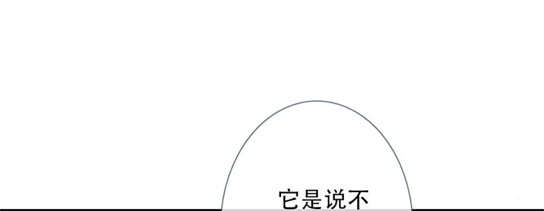 《曲折少年》漫画最新章节 第47话 免费下拉式在线观看章节第【75】张图片