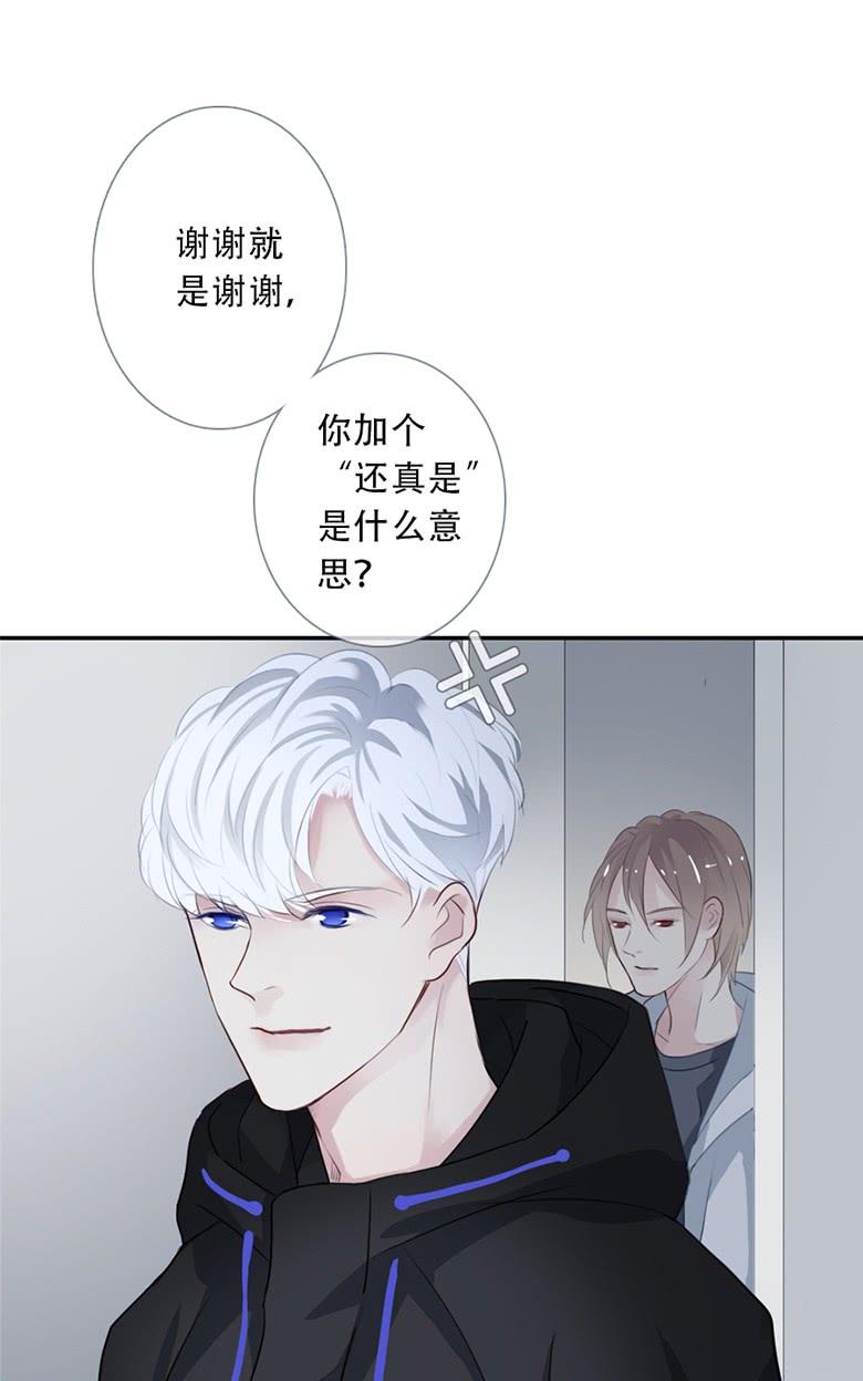 《曲折少年》漫画最新章节 第46话 免费下拉式在线观看章节第【26】张图片