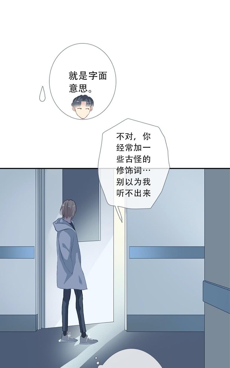 《曲折少年》漫画最新章节 第46话 免费下拉式在线观看章节第【28】张图片