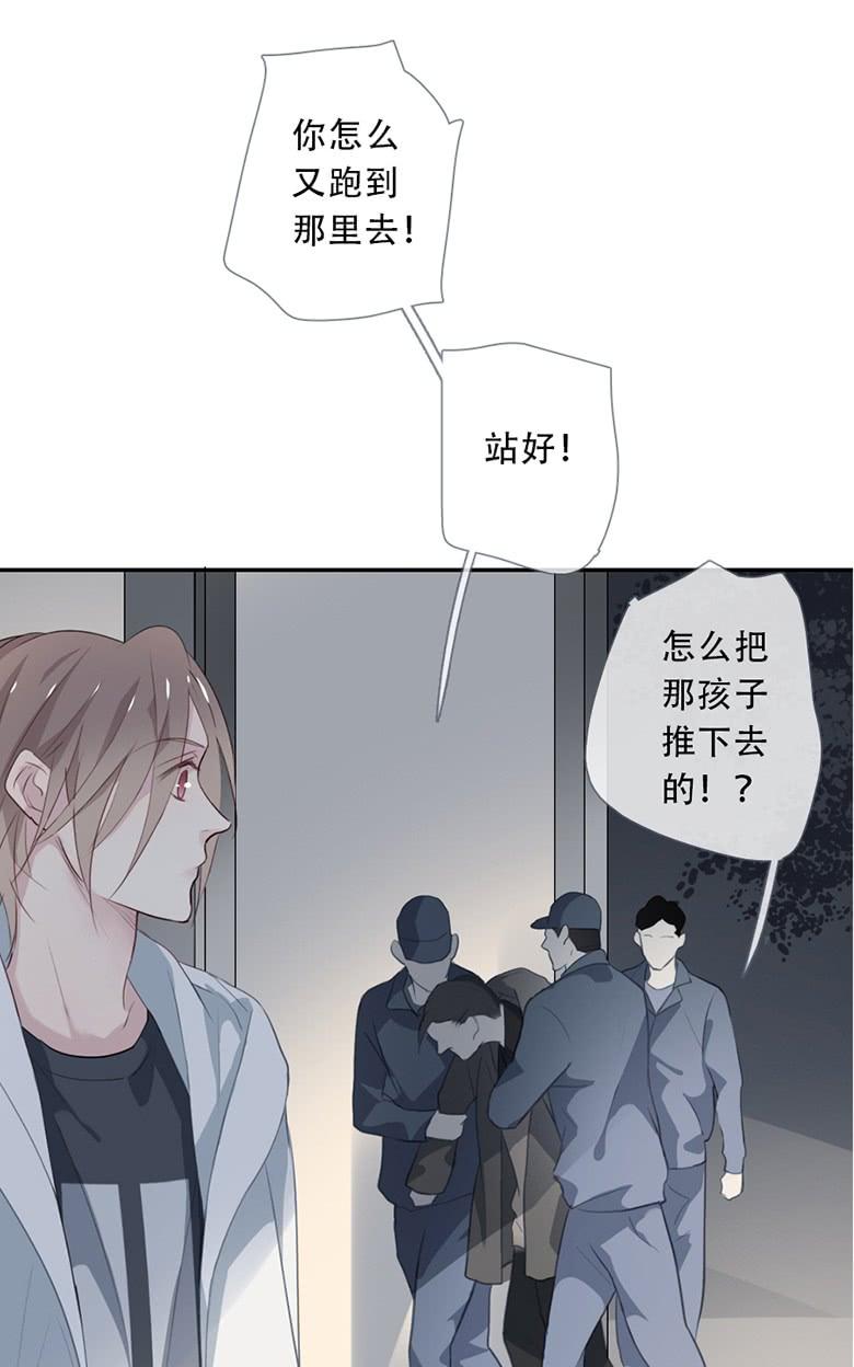 《曲折少年》漫画最新章节 第46话 免费下拉式在线观看章节第【32】张图片