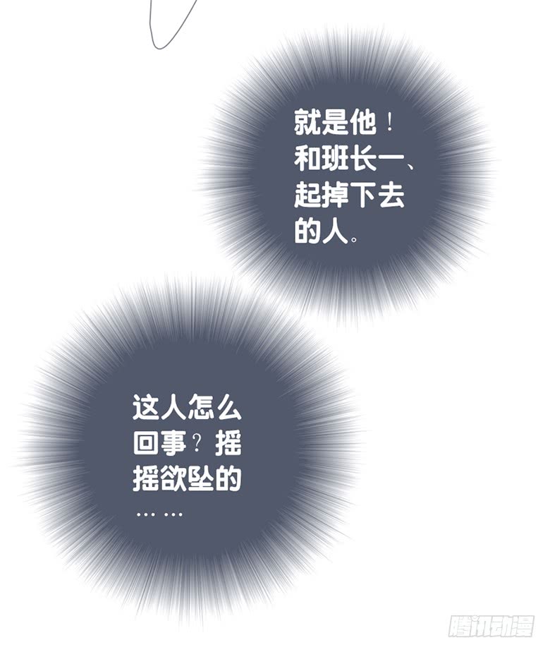 《曲折少年》漫画最新章节 第46话 免费下拉式在线观看章节第【34】张图片