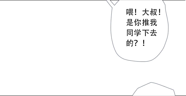 《曲折少年》漫画最新章节 第46话 免费下拉式在线观看章节第【36】张图片