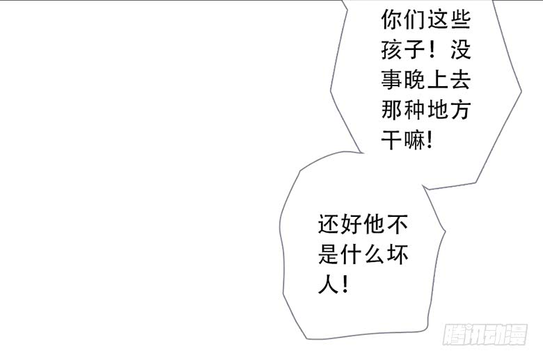 《曲折少年》漫画最新章节 第46话 免费下拉式在线观看章节第【39】张图片