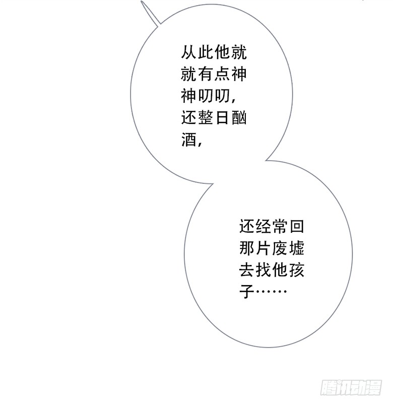 《曲折少年》漫画最新章节 第46话 免费下拉式在线观看章节第【44】张图片