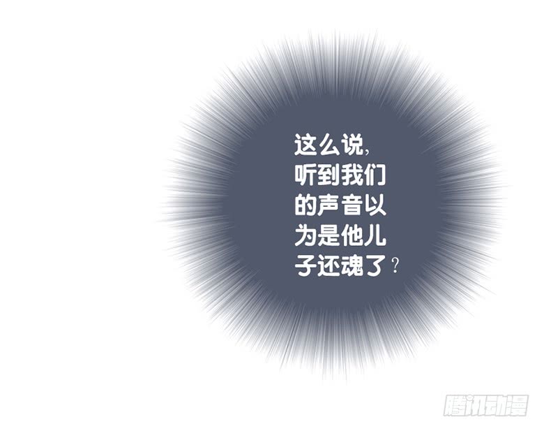 《曲折少年》漫画最新章节 第46话 免费下拉式在线观看章节第【47】张图片