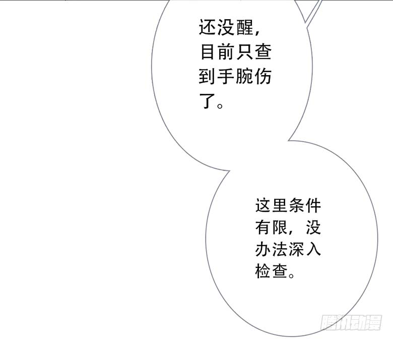 《曲折少年》漫画最新章节 第46话 免费下拉式在线观看章节第【60】张图片