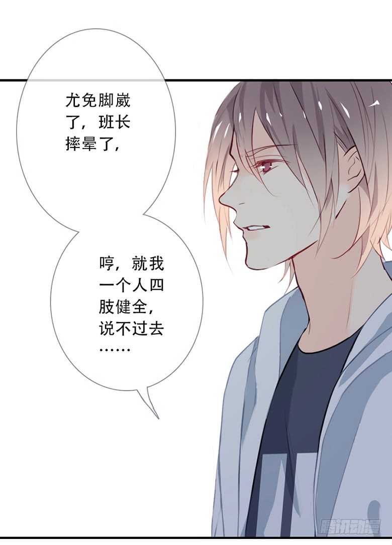 《曲折少年》漫画最新章节 第46话 免费下拉式在线观看章节第【64】张图片