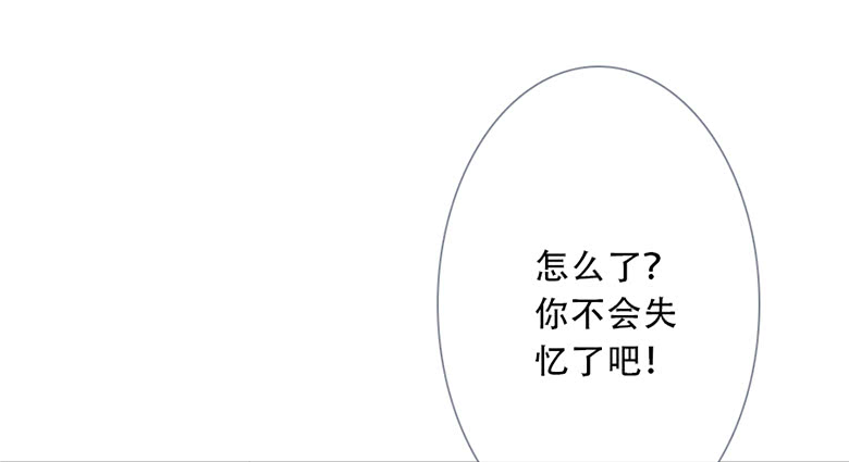 《曲折少年》漫画最新章节 第46话 免费下拉式在线观看章节第【74】张图片