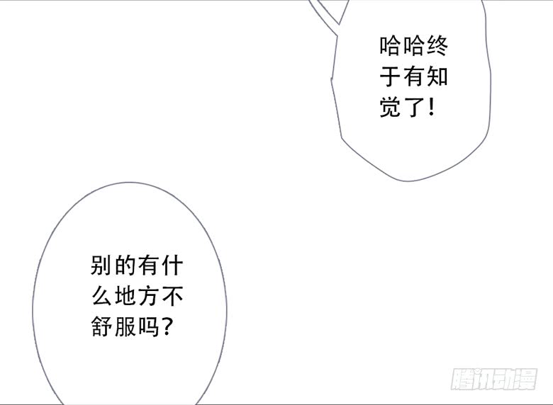 《曲折少年》漫画最新章节 第46话 免费下拉式在线观看章节第【83】张图片