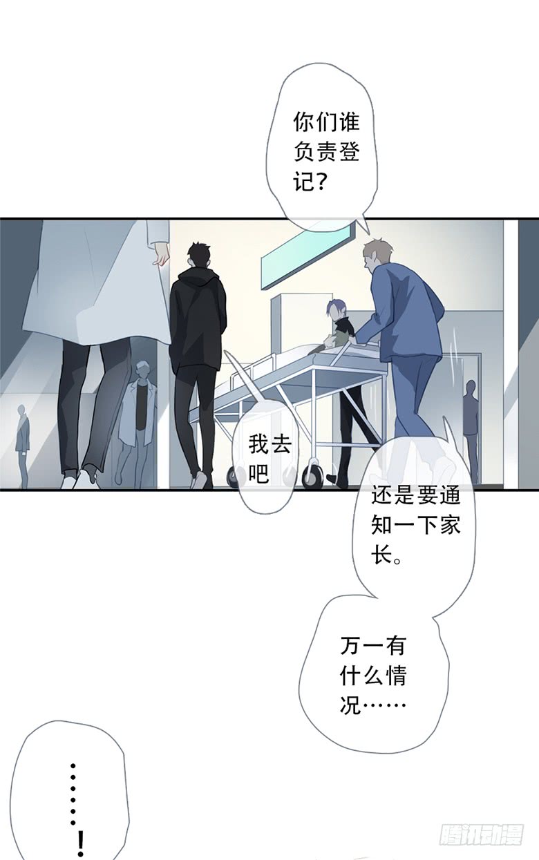 《曲折少年》漫画最新章节 第46话 免费下拉式在线观看章节第【8】张图片