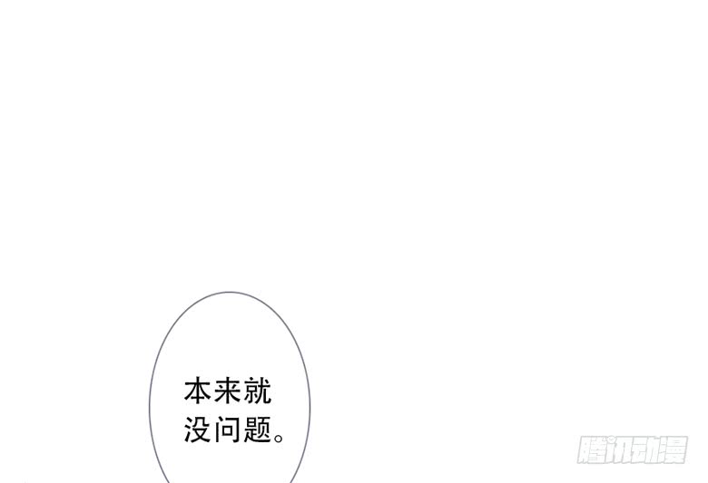 《曲折少年》漫画最新章节 第46话 免费下拉式在线观看章节第【96】张图片