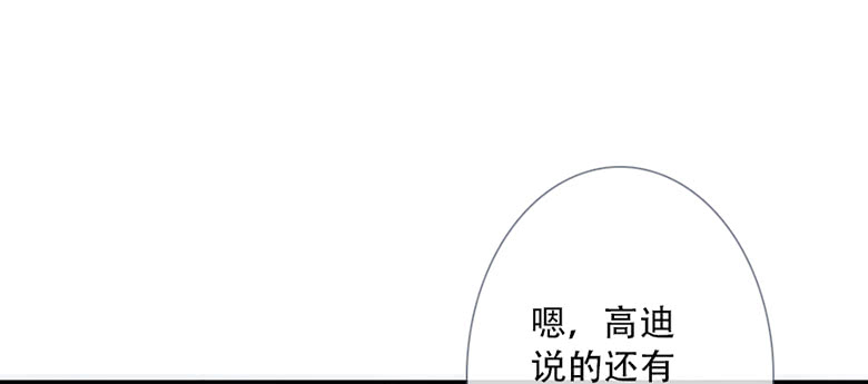 《曲折少年》漫画最新章节 第45话 免费下拉式在线观看章节第【30】张图片